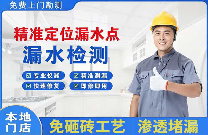 临漳精准测漏点